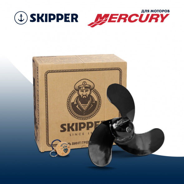 Винт гребной  Skipper для Mercury 2.5-3.5HP, диаметр 7,4&quot; алюминиевый, лопастей - 3, шаг 5.7&quot;, ШПЛИНТОВОЙ