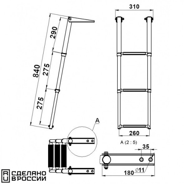 Трап телескопический складной, 3 черных ступени (ширина 310 мм.)
