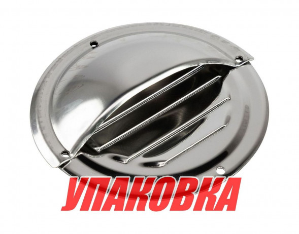 Решетка воздухозаборника круглая 102 мм с крышкой, нержавеющая (упаковка из 10 шт.)