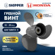 Винт гребной  Skipper для Honda 25-30HP, диаметр 9,9" алюминиевый, лопастей - 3, шаг 11"