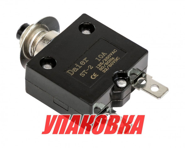 Предохранитель автоматический 10 А (упаковка из 10 шт.)