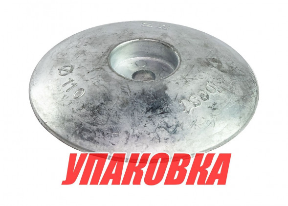 Анод цинковый для транцевых плит, D110 мм (упаковка из 30 шт.)