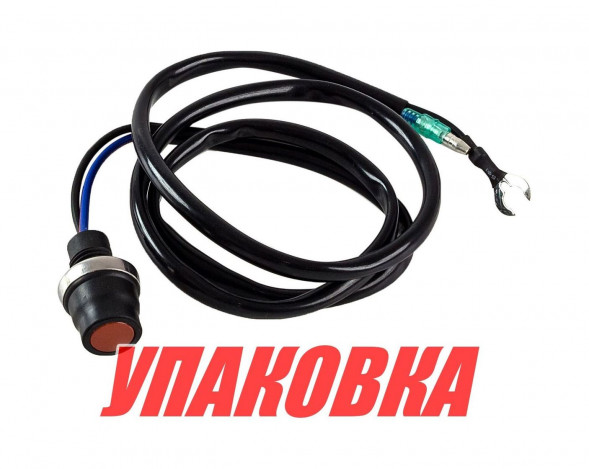 Кнопка стопа (Push to stop) Suzuki DT2.2-40, Omax (упаковка из 6 шт.)