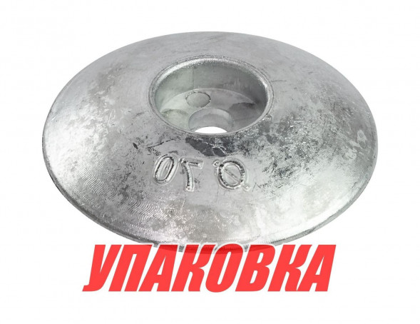 Анод цинковый для транцевых плит, D70 мм (упаковка из 30 шт.)