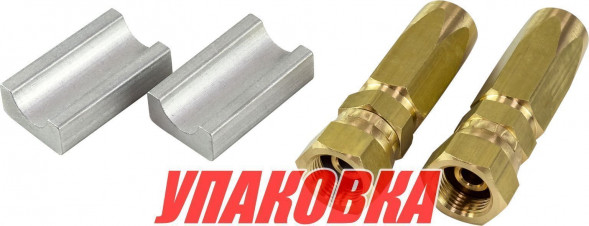 Фитинги 3/8" на гидравлический шланг для ГРС Sea First (2 шт.) (упаковка из 10 шт.)