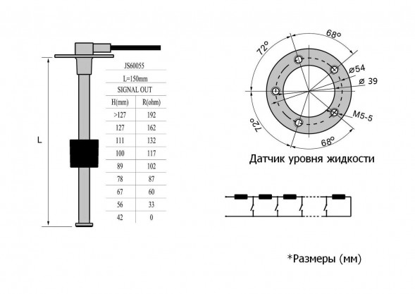 Датчик уровня 150 мм, 0-190 Ом, S5, Marine Rocket