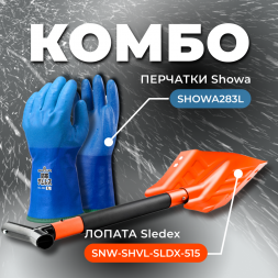 COMBO: перчатки SHOWA 282 (размер 3L) + Лопата с пилой Sledex+SHOWA 3L