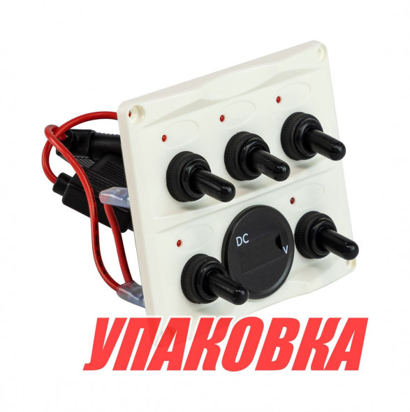 Панель бортового питания 5 переключателей, индикация, вольтметр, белая (упаковка из 10 шт.)