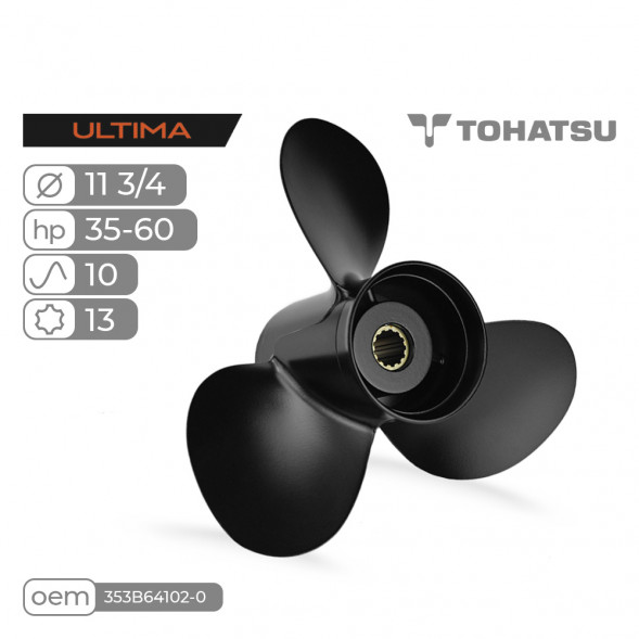 Винт гребной  Skipper для Tohatsu 40-50HP, диаметр 11 3/4" алюминиевый, лопастей - 3, шаг 10"