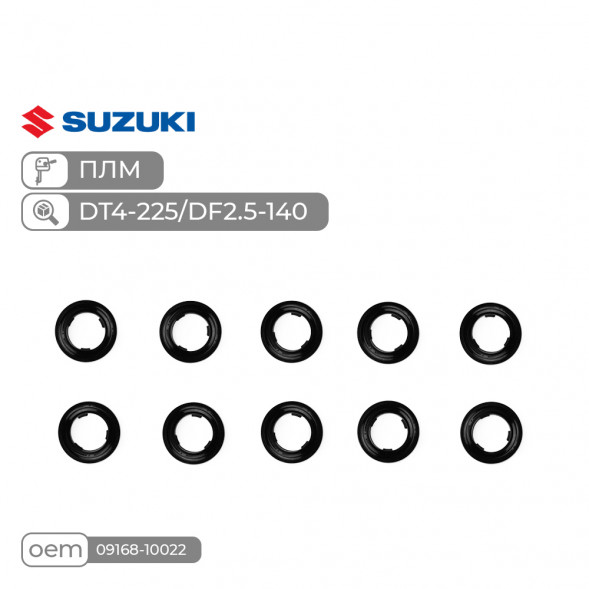 Сливная пробка редуктора Skipper для Suzuki DT4-225/DF2.5-140 Комплект сливных пробок редуктора Skipper для Suzuki DT4-225/DF2.5-140 (10шт)