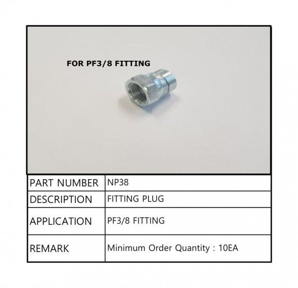 Заглушка 3/8", Sea First