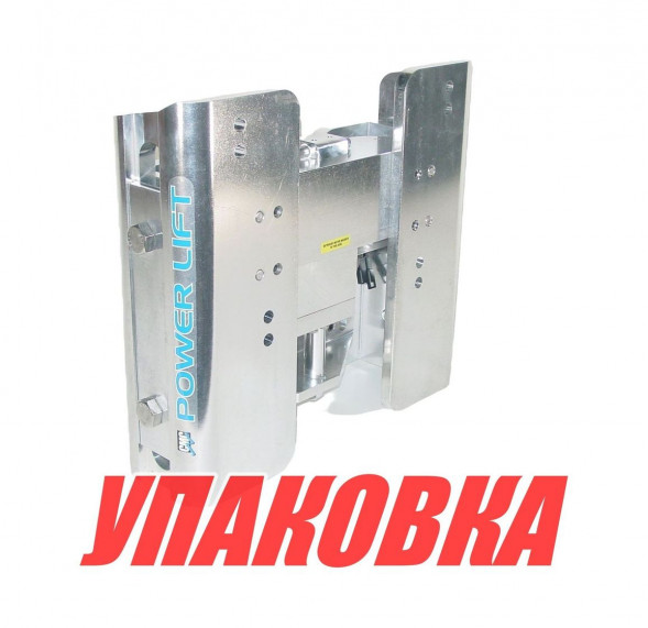 Подъёмник мотора гидравлический 50-400 л.с. вертикальный (Power-Lift) с указателем, усиленный (упаковка из 2 шт.)