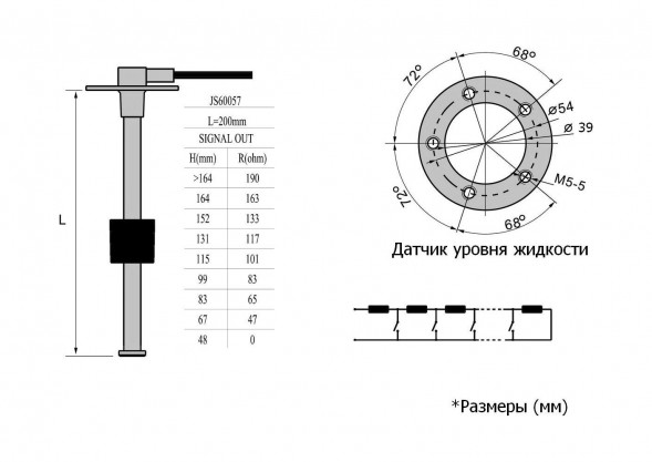 Датчик уровня 200 мм, 0-190 Ом (ЕВРО), нержавеющий (упаковка из 80 шт.)