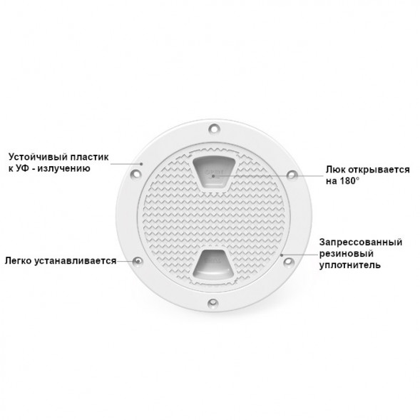 Крышка люка технологическая SEAFLO 180 мм, белая