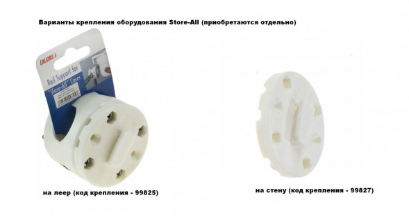 Держатель мусорного пакета Store-All (упаковка из 10 шт.)