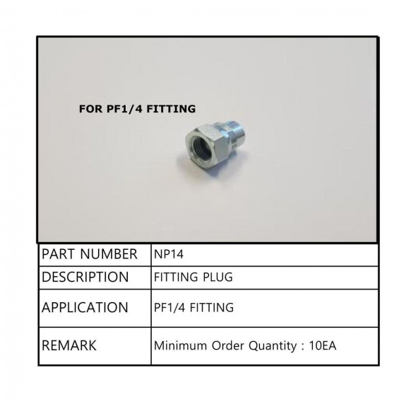 Заглушка 1/4", Sea First