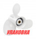 Гребной винт 3x9-1/4x10, Marine Rocket Prime (упаковка из 5 шт.)