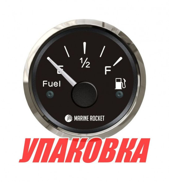 Указатель уровня топлива 240-33 Ом (US), черный циферблат, нержавеющий ободок, д. 52 мм, Marine Rocket (упаковка из 100 шт.)