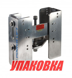 Подъёмник мотора ручной вертикальный 50-300 л.с. вынос 140 мм (Manual-Lift), CMC (упаковка из 2 шт.)