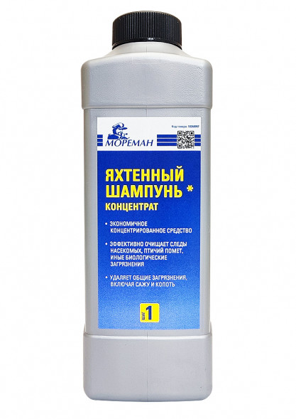 Яхтенный шампунь (шаг 1) &quot;Мореман&quot;, концентрат ( 1 л )