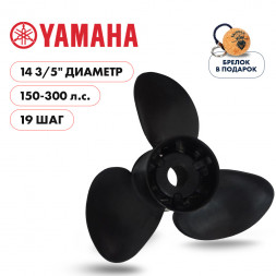Винт гребной Skipper для Yamaha 150-250, диаметр 14 3/5&quot; композитный, лопастей - 3, шаг 19&quot;