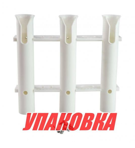 Держатель спиннинга 3 стакана, белый (упаковка из 4 шт.)