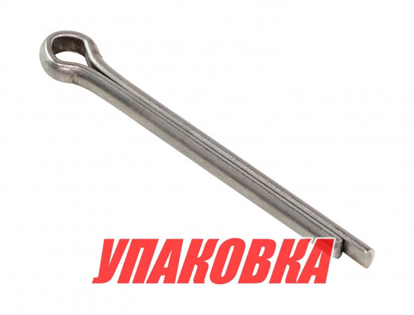 Шплинт фиксации гайки гребного винта Yamaha 4-50, F8-50, Omax (упаковка из 3 шт.)