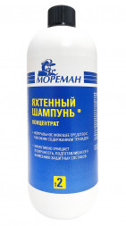 Яхтенный шампунь (шаг 2) &quot;Мореман&quot;, концентрат ( 1 л )