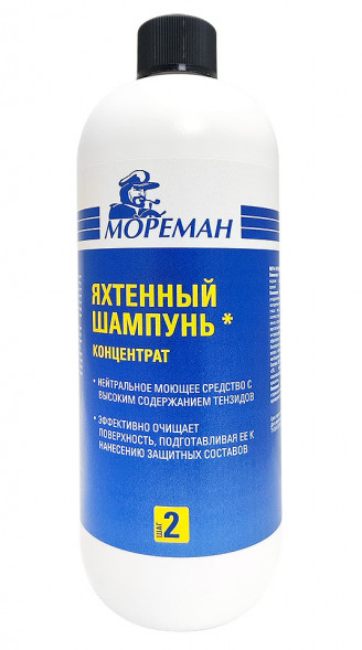 Яхтенный шампунь (шаг 2) &quot;Мореман&quot;, концентрат ( 1 л )