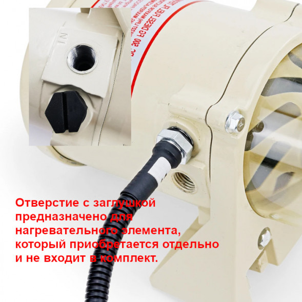 Фильтр-сепаратор топливный 500FG SUNFINE для дизельных моторов, латуниевый слив