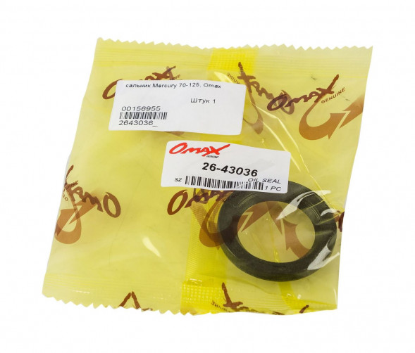 Сальник 25х37.4х4.9, Mercury 70-125, Omax