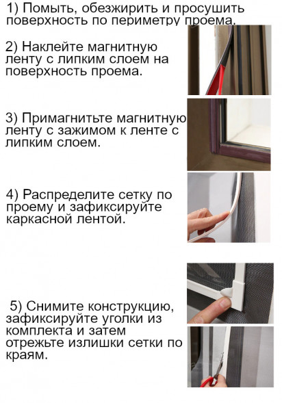 Сетка анти-москитная для люка катера 550x550 мм