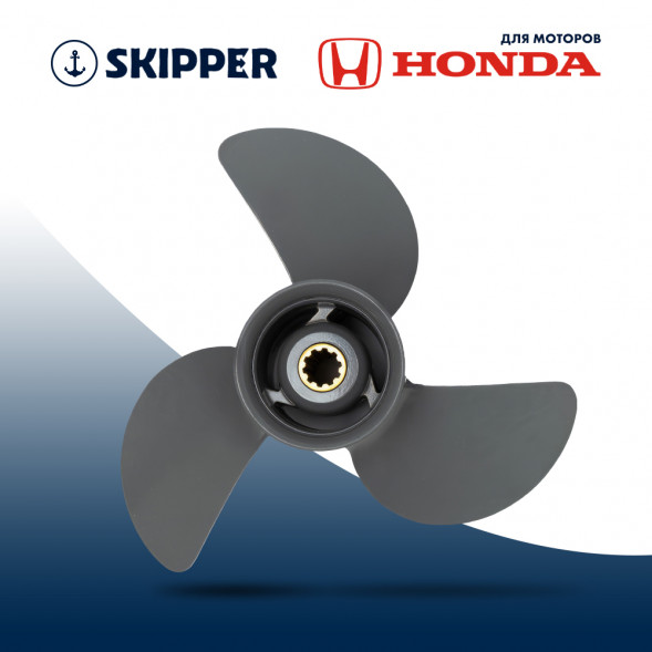 Винт гребной  Skipper для Honda 35-60HP, диаметр 11 3/4&quot; алюминиевый, лопастей - 3, шаг 15&quot;