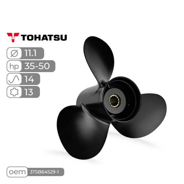 Винт гребной  Skipper для Tohatsu 40-50HP, диаметр 11 1/8&quot; алюминиевый, лопастей - 3, шаг 14&quot;