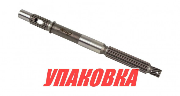 Вал гребной Honda BF40/50, Omax (упаковка из 2 шт.)
