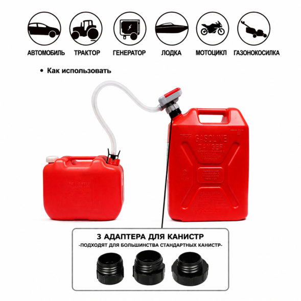 Насос для перекачки топлива электрический Производительность: 9 л/мин, Длина заборного патрубка: 460 мм