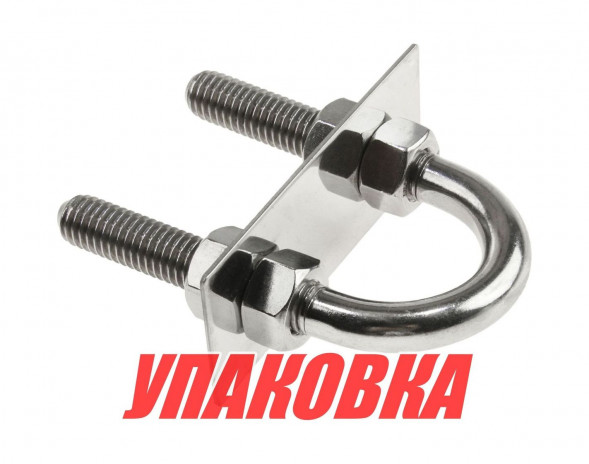 Рым-болт U-образный D13 мм, Lрез. 63 мм (упаковка из 10 шт.)