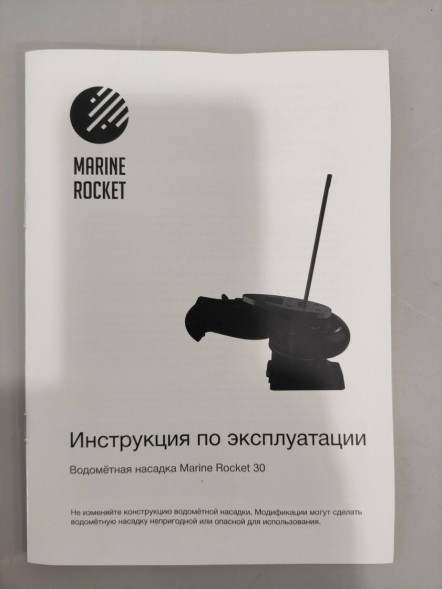 Насадка водометная для Suzuki DT30S, Marine Rocket