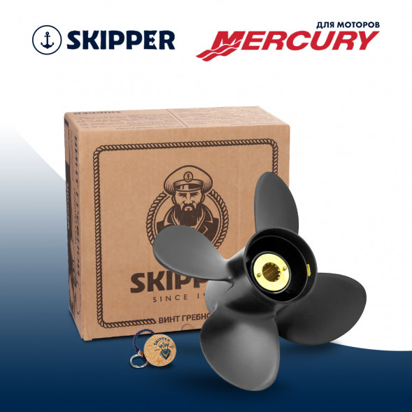 Винт гребной  Skipper для Mercury 25-70HP, диаметр 10,1" алюминиевый, лопастей - 4, шаг 14"