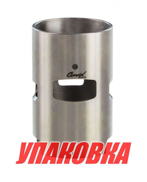 Гильза Suzuki 9.9-15 (d59 мм), Omax (упаковка из 2 шт.)