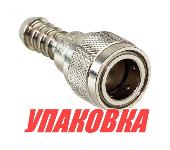 Переходник топливный Tohatsu/Mercury (коннектор;металл), Omax (упаковка из 3 шт.)