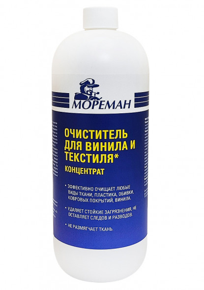 Очиститель для винила и текстиля &quot;Мореман&quot;, концентрат ( 1 л )