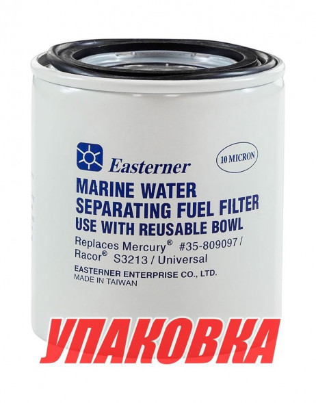 Фильтр топливный 10 мк вставка сменная (малая) (упаковка из 72 шт.)