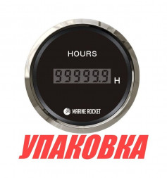Счетчик моточасов цифровой 0-99999, 9 ч., черный циферблат, нержавеющий ободок, д. 52 мм, Marine Rocket (упаковка из 30 шт.)