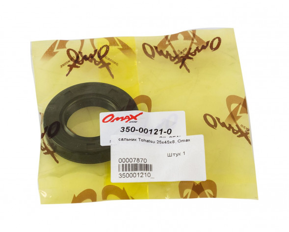 Сальник 25x45x8, Tohatsu/Mercury 9.9-18, Omax
