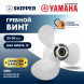 Винт гребной  Skipper для Yamaha 25-30HP, диаметр 9 7/8" алюминиевый, лопастей - 3, шаг 12"