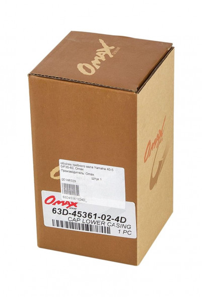 Обойма гребного вала Yamaha 40-50/F30-60, Omax (упаковка из 10 шт.)