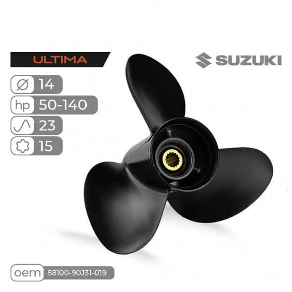 Винт гребной  Skipper для Suzuki 50-140HP, диаметр 14&quot; алюминиевый, лопастей - 3, шаг 23&quot;