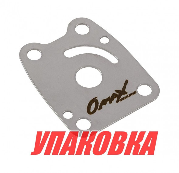 Пластина помпы Yamaha F4-F6, Omax (упаковка из 2 шт.)