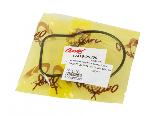 Уплотнение корпуса помпы Suzuki DF40A-60A/DF25V (2 цилиндра), Omax